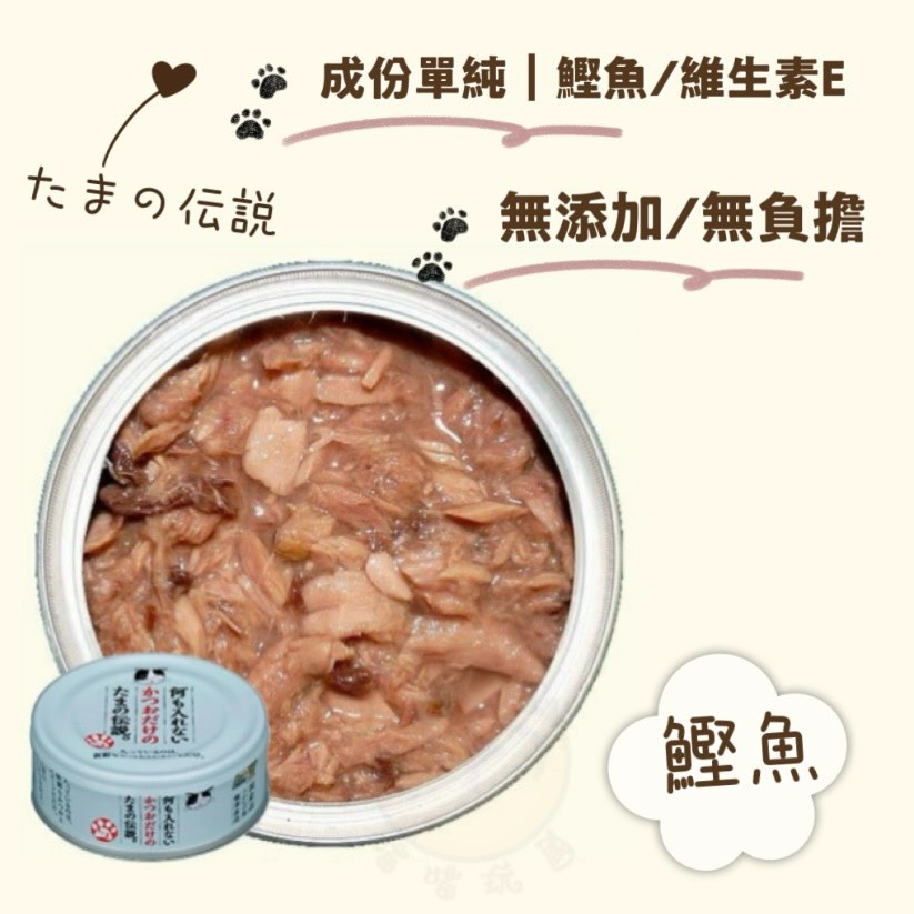 【喵玩國】日本三洋貓罐 70g 小玉貓罐 小玉純罐 食的傳說 貓罐頭 小玉 主食罐 副食罐-細節圖5