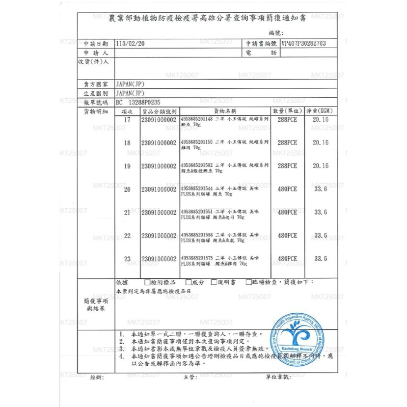 【喵玩國】日本三洋貓罐 70g 小玉貓罐 小玉純罐 食的傳說 貓罐頭 小玉 主食罐 副食罐-細節圖6