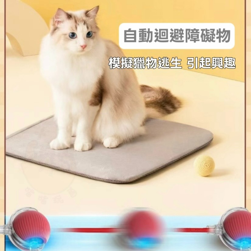 【喵玩國】智能逗貓球 貓咪玩具球 自動逗貓球 貓咪玩具 逗貓球 逗貓 逗貓玩具 自動逗貓 貓的玩具 貓咪玩具電動-細節圖3