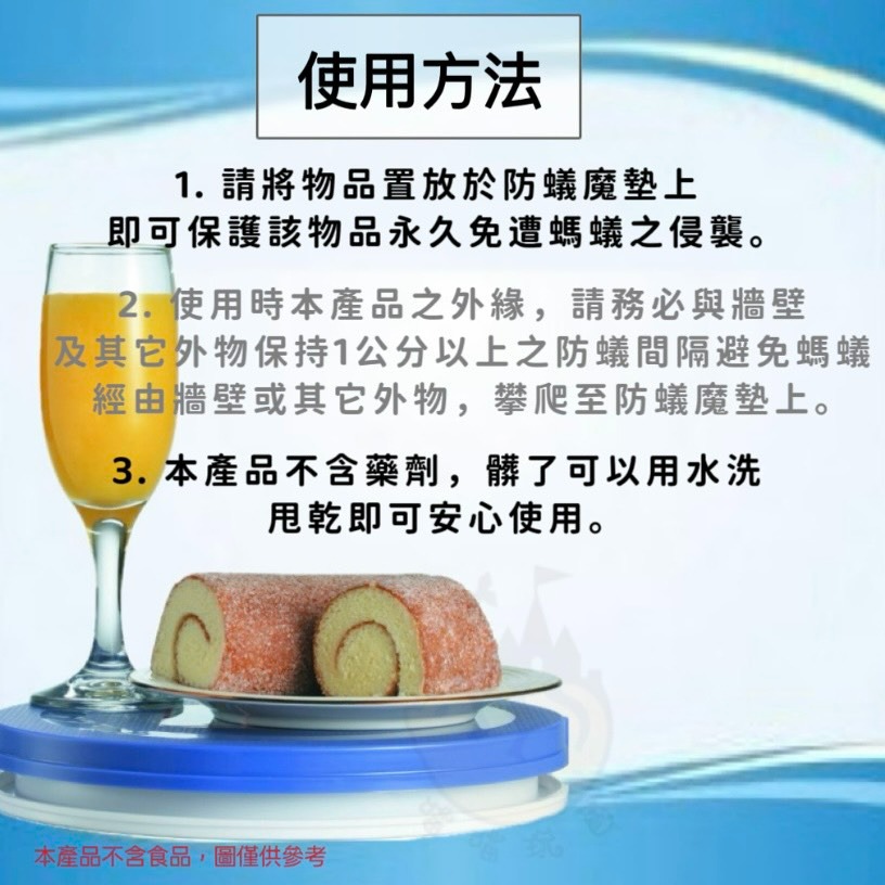 【喵玩國】防蟻墊 防蟻魔墊 寵物防蟻 零食防蟻 自動防蟻 螞蟻 臺灣製 防螞蟻 防蟻盤 飼料防蟻 罐頭防蟻-細節圖3