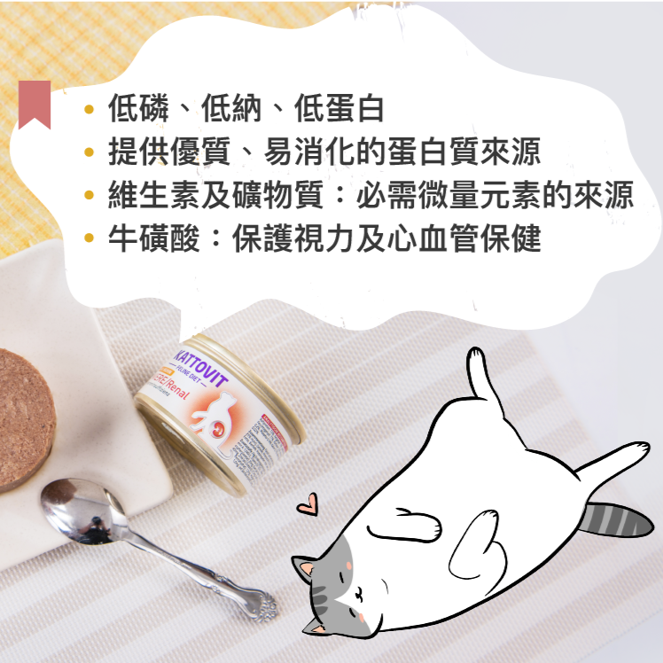 【喵玩國】康特維 德國品牌貓咪處方食品 腎臟 泌尿 腸胃 糖尿病 低敏 營養肉汁 保健處方罐頭 主食罐 餐包-細節圖6