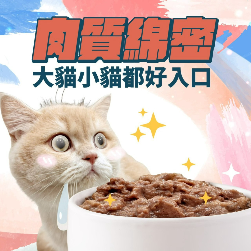 【喵玩國】vosto mini 鮮肉補鐵罐 80g 紅肉罐 深海罐 貓罐頭 副食罐 補水罐 貓餐盒 貓食 鮪魚罐-細節圖2