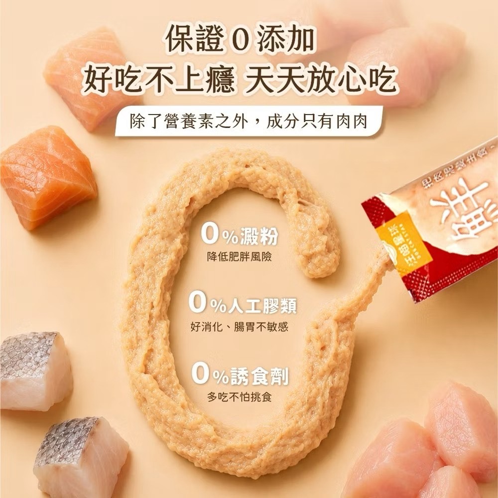 【喵玩國】汪喵星球 水解鮮主食泥 水解肉泥 主食肉泥 貓肉泥 營養肉泥 機能肉泥 貓肉泥 貓主食-細節圖4
