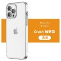 Switcheasy 魚骨牌 CRUSH 防摔手機保護殼 適用於iphon13 / 13Pro / 13ProMax-規格圖7