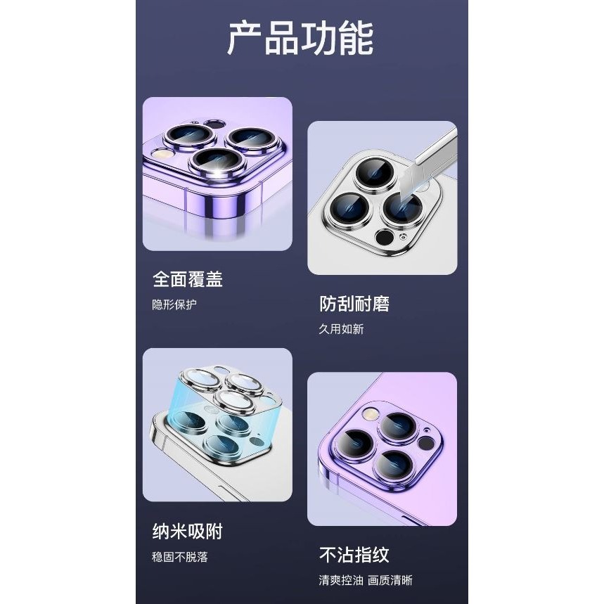 《TOTU 拓途》鏡頭貼保護貼鋼化玻璃膜鋁合金一體式 鎧甲系列  適用 14Pro / 14ProMax-細節圖3
