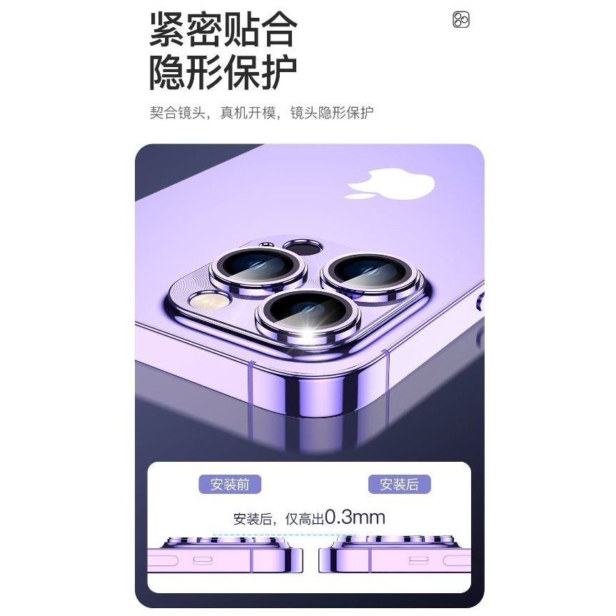 《TOTU 拓途》鏡頭貼保護貼鋼化玻璃膜鋁合金一體式 鎧甲系列  適用 14Pro / 14ProMax-細節圖4