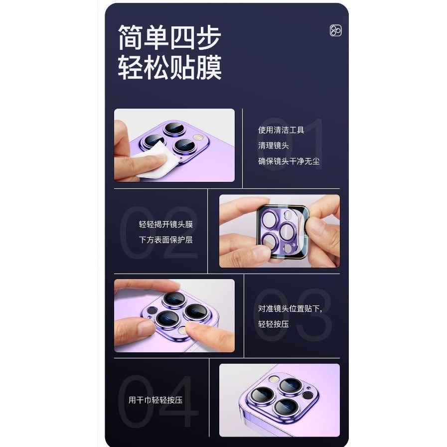 《TOTU 拓途》鏡頭貼保護貼鋼化玻璃膜鋁合金一體式 鎧甲系列  適用 14Pro / 14ProMax-細節圖8
