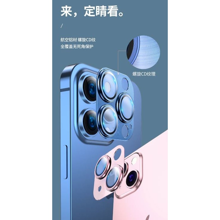 《TOTU 拓途》鏡頭貼保護貼鋼化玻璃膜鋁合金一體式 鎧甲系列  適用 iPhone13/13Mini-細節圖3