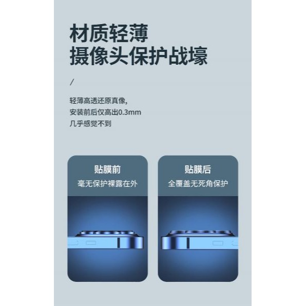 《TOTU 拓途》鏡頭貼保護貼鋼化玻璃膜鋁合金一體式 鎧甲系列  適用 iPhone13/13Mini-細節圖4