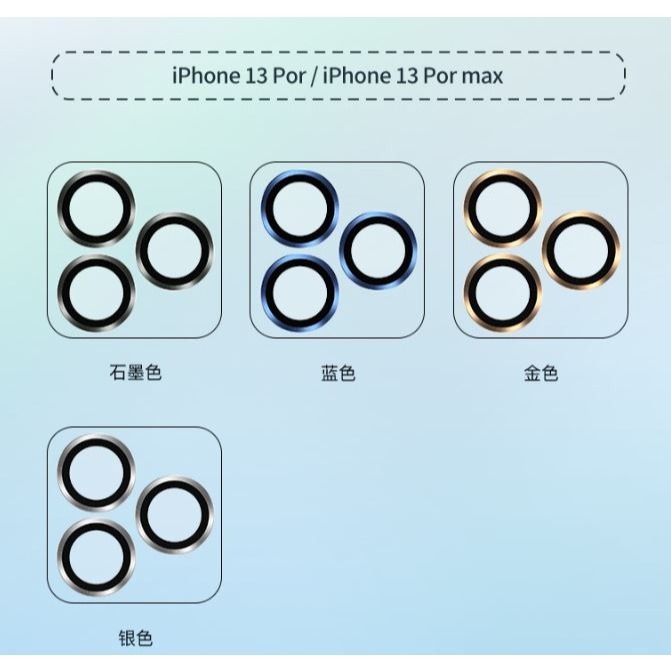 《TOTU 拓途》金盾系列-金屬邊框鏡頭貼 適用iPhone13/13Mini/13Pro/13ProMax-細節圖2