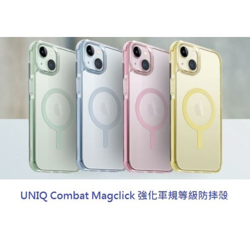 UNIQ Combat Magclick 四角強化軍規防摔三料保護殼 手機殼 適用iPhone 15 / 15Plus