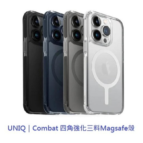 UNIQ Combat 手機殼 保護殼 防摔殼 適用 iPhone 15/Pro/ProMax