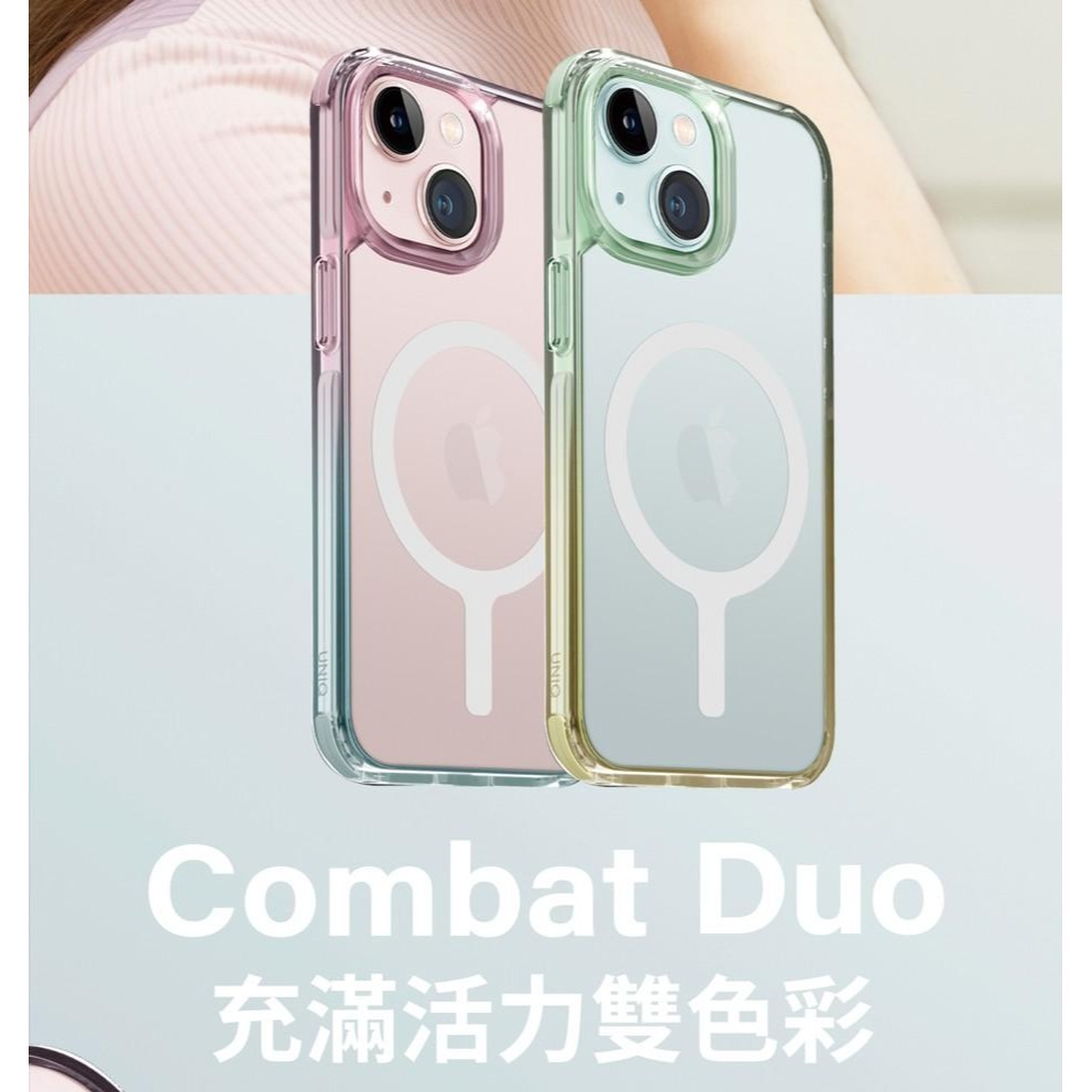 UNIQ｜CombatDuo 四角強化三料殼 保護殼 防摔殼 適用 IPhone 15-細節圖3