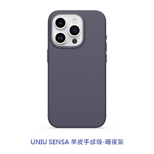 UNIU SENSA 羊皮手感殼 適用 iPhone 15 MagSafe 系列