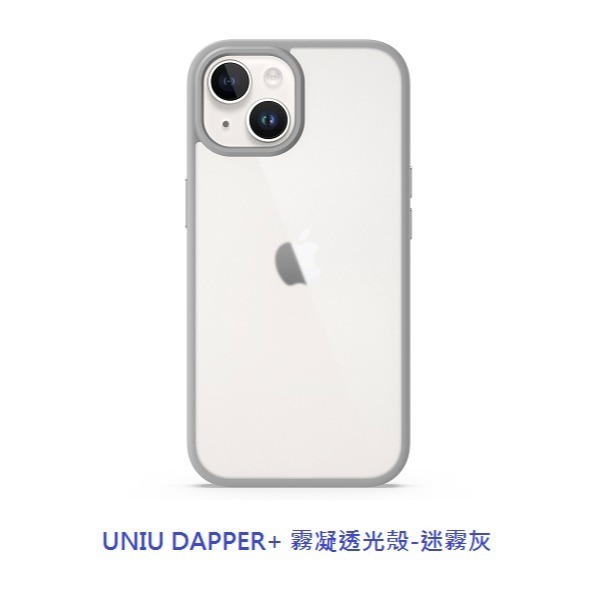 UNIU DAPPER+霧凝透光殼磁吸 適用 iPhone 15 MagSafe 系列-細節圖3