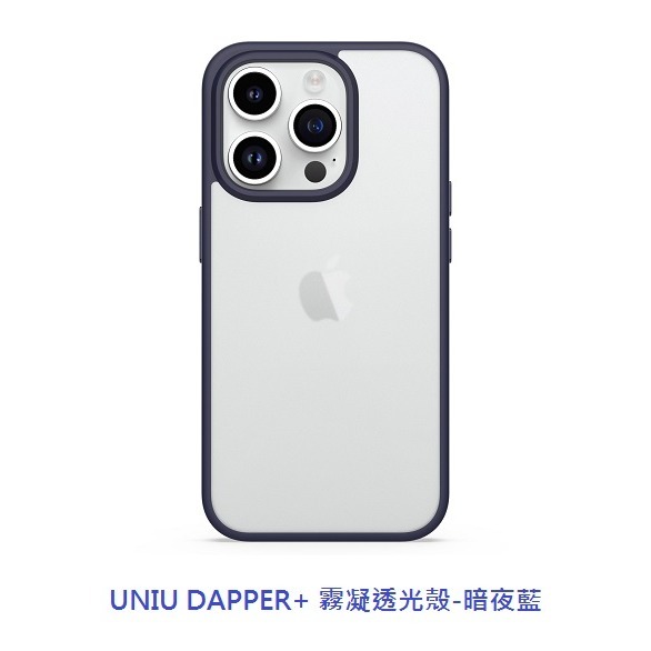 UNIU DAPPER+霧凝透光殼磁吸 適用 iPhone 15 MagSafe 系列-細節圖5