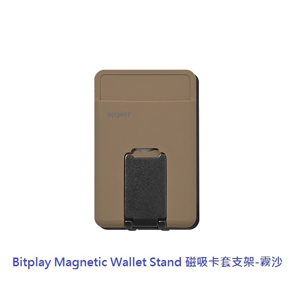 Bitplay Magnetic Wallet Stand 磁吸卡套支架-細節圖2