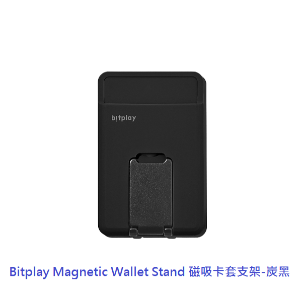Bitplay Magnetic Wallet Stand 磁吸卡套支架-細節圖3