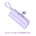 WEIBO CUTIE放口袋行動電源 5000mAh 行動電源自帶線 小體積行動電源 口袋行動電源-規格圖8