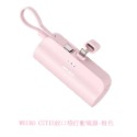 WEIBO CUTIE放口袋行動電源 5000mAh 行動電源自帶線 小體積行動電源 口袋行動電源-規格圖8