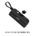 WEIBO CUTIE放口袋行動電源 5000mAh 行動電源自帶線 小體積行動電源 口袋行動電源-規格圖8