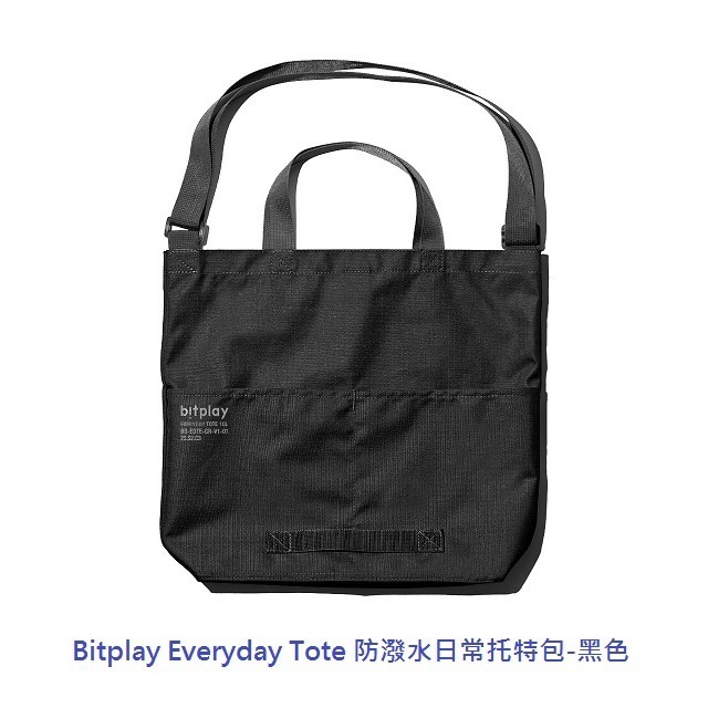 Bitplay Everyday Tote 防潑水日常托特包-細節圖2