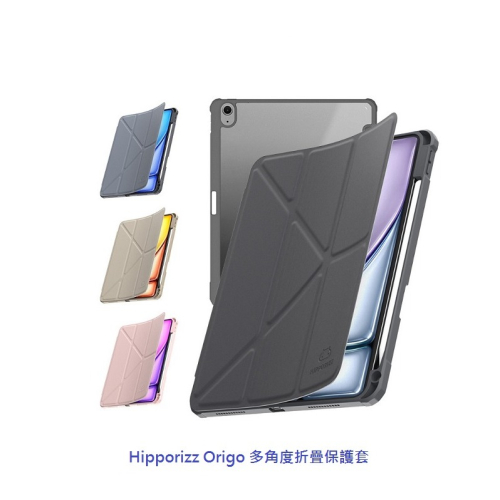 Hipporizz Origo iPad Air/Pro 11/10.9吋 筆槽防摔殼｜多角度折疊保護套