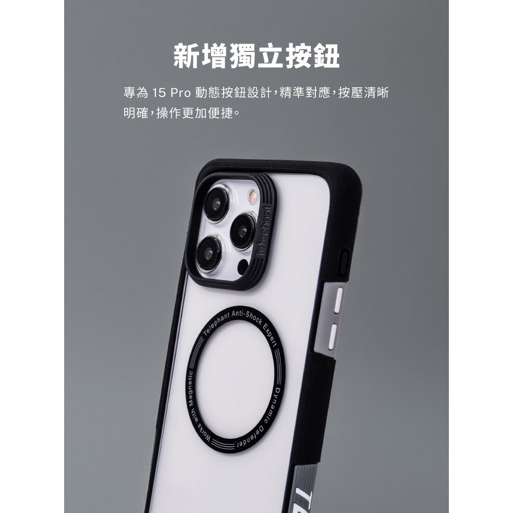 Telephant太樂芬 iPhone15Pro/ProMax EPI系列 防摔抗汙 保護殼 Magsafe 磁吸手機殼-細節圖5