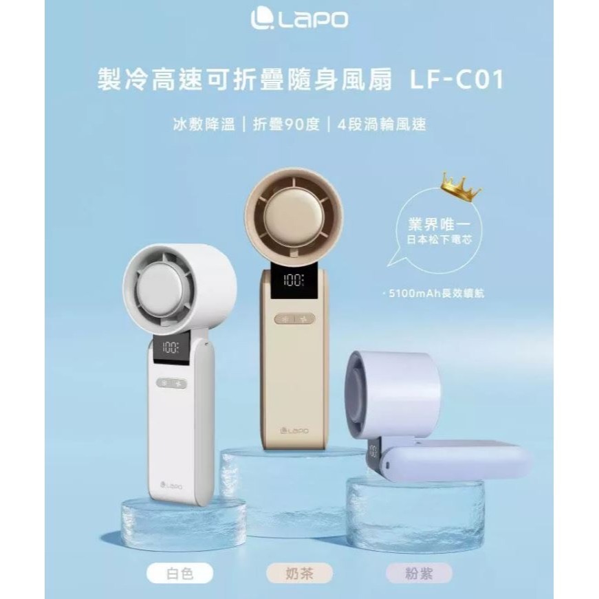 LAPO｜製冷高速可折疊隨身風扇-細節圖2