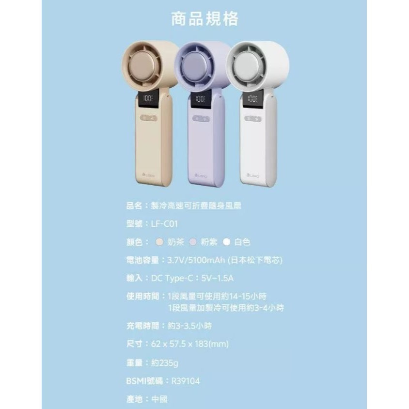 LAPO｜製冷高速可折疊隨身風扇-細節圖11
