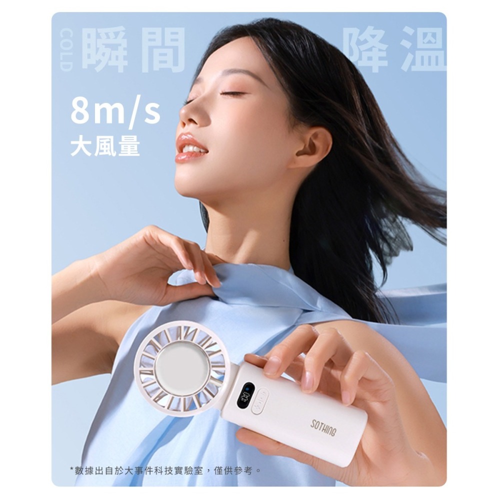 SOTHING 向物｜高速手持風扇 渦輪ICE｜製冷風扇 可登機 長續航 大風量 掛繩風扇-細節圖2