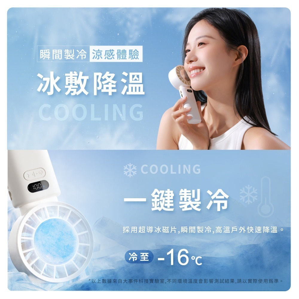 SOTHING 向物｜高速手持風扇 渦輪ICE｜製冷風扇 可登機 長續航 大風量 掛繩風扇-細節圖5