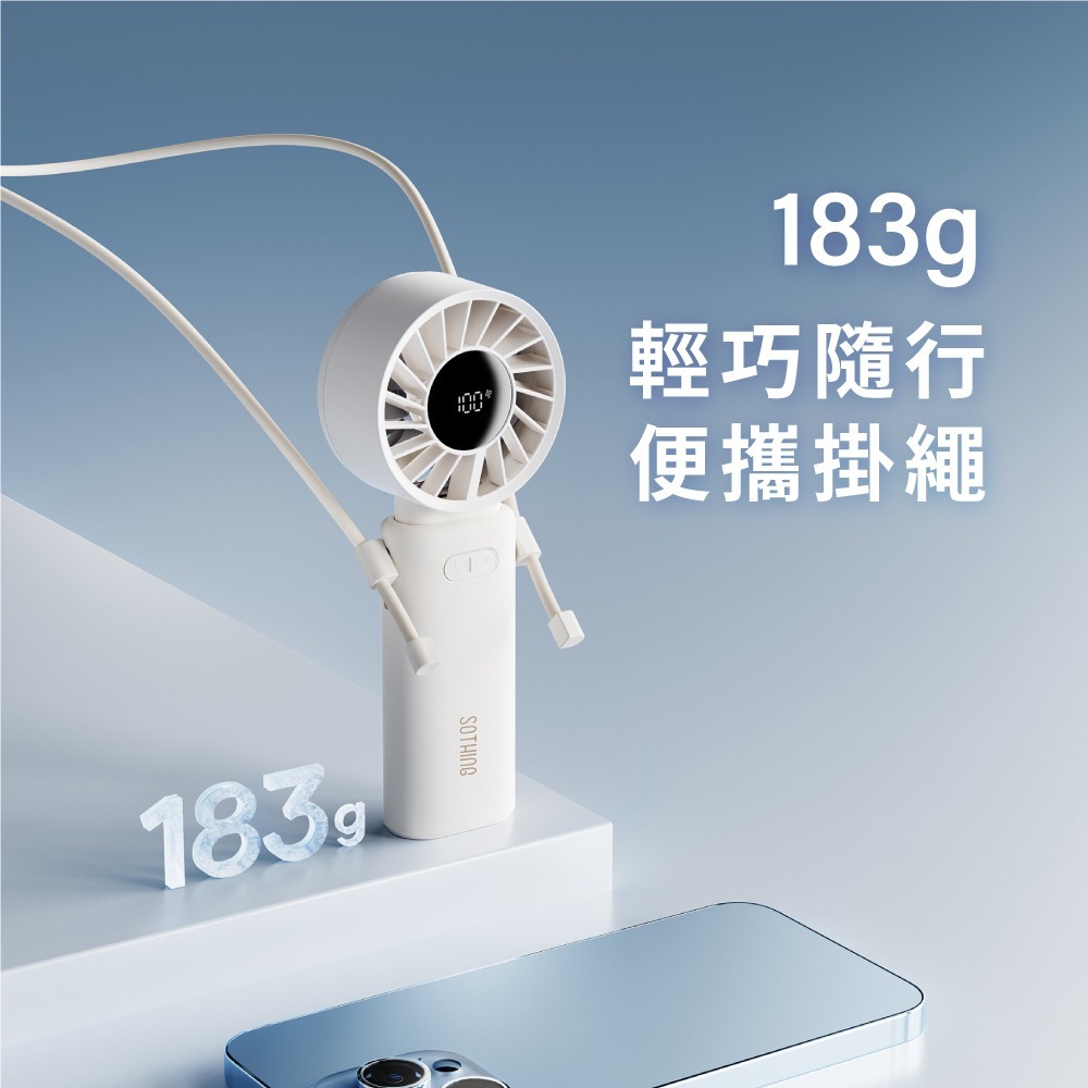 SOTHING 向物｜高速手持風扇 渦輪Z｜可登機 長續航 大風量 充電風扇 折疊風扇-細節圖4