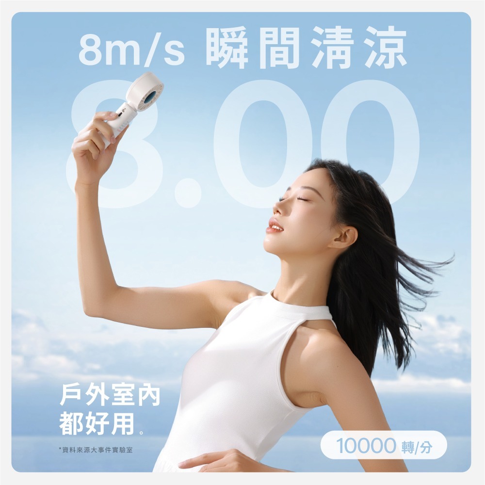 SOTHING 向物｜高速手持風扇 渦輪Z｜可登機 長續航 大風量 充電風扇 折疊風扇-細節圖8