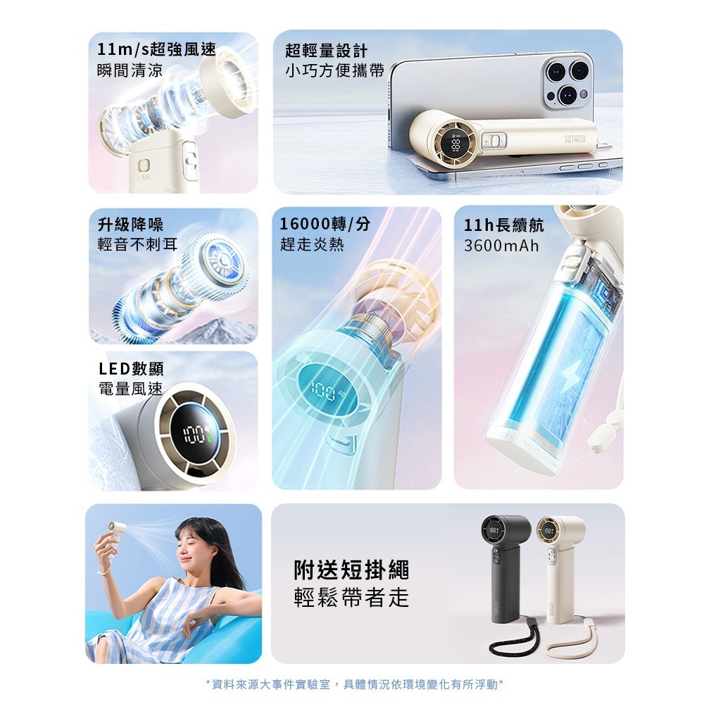 SOTHING 向物｜高速手持風扇 引擎Slim｜ 可登機 長續航 小風扇 輕巧風扇 隨身手持 100檔無極-細節圖10