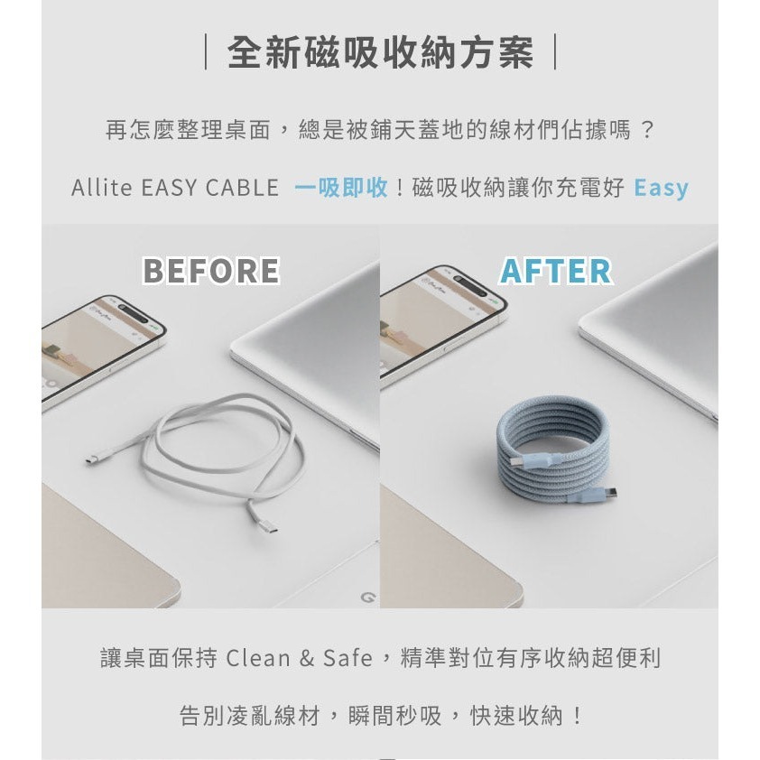 Allite Easy Cable    USB-C to USB-C 磁吸收納編織快充線-細節圖3