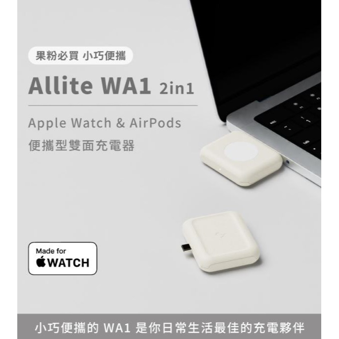 Allite WA1 2IN1 AppleWatch AirPods 便攜型雙面-細節圖2