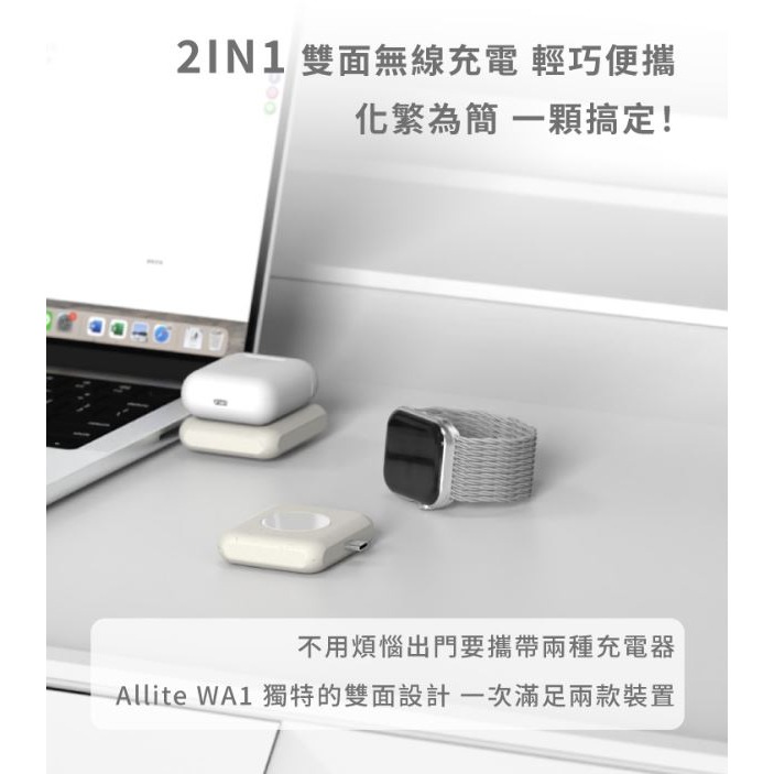 Allite WA1 2IN1 AppleWatch AirPods 便攜型雙面-細節圖4