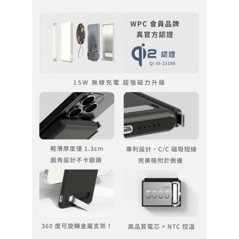 Allite WP1 全能充輕薄磁吸 Qi2行動電源 超薄磁吸 行充 5000mAh 磁吸快充-細節圖4