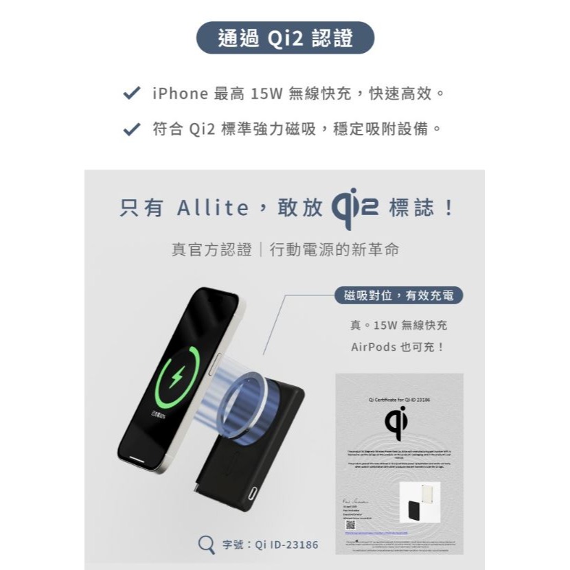 Allite WP1 全能充輕薄磁吸 Qi2行動電源 超薄磁吸 行充 5000mAh 磁吸快充-細節圖9