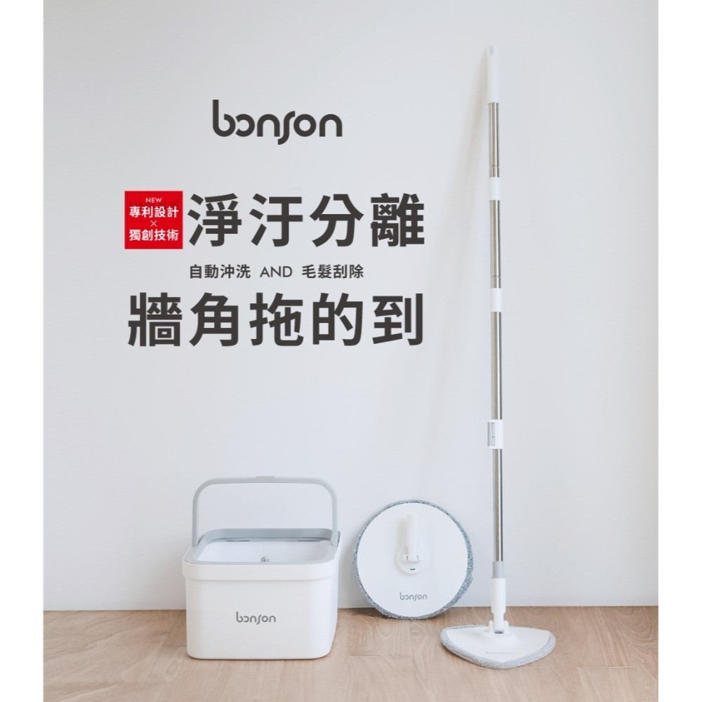 Bonson 淨汙分離超神拖把二代PLUS 三角拖盤 牆角清潔專用 平板拖把 拖把桿-細節圖2
