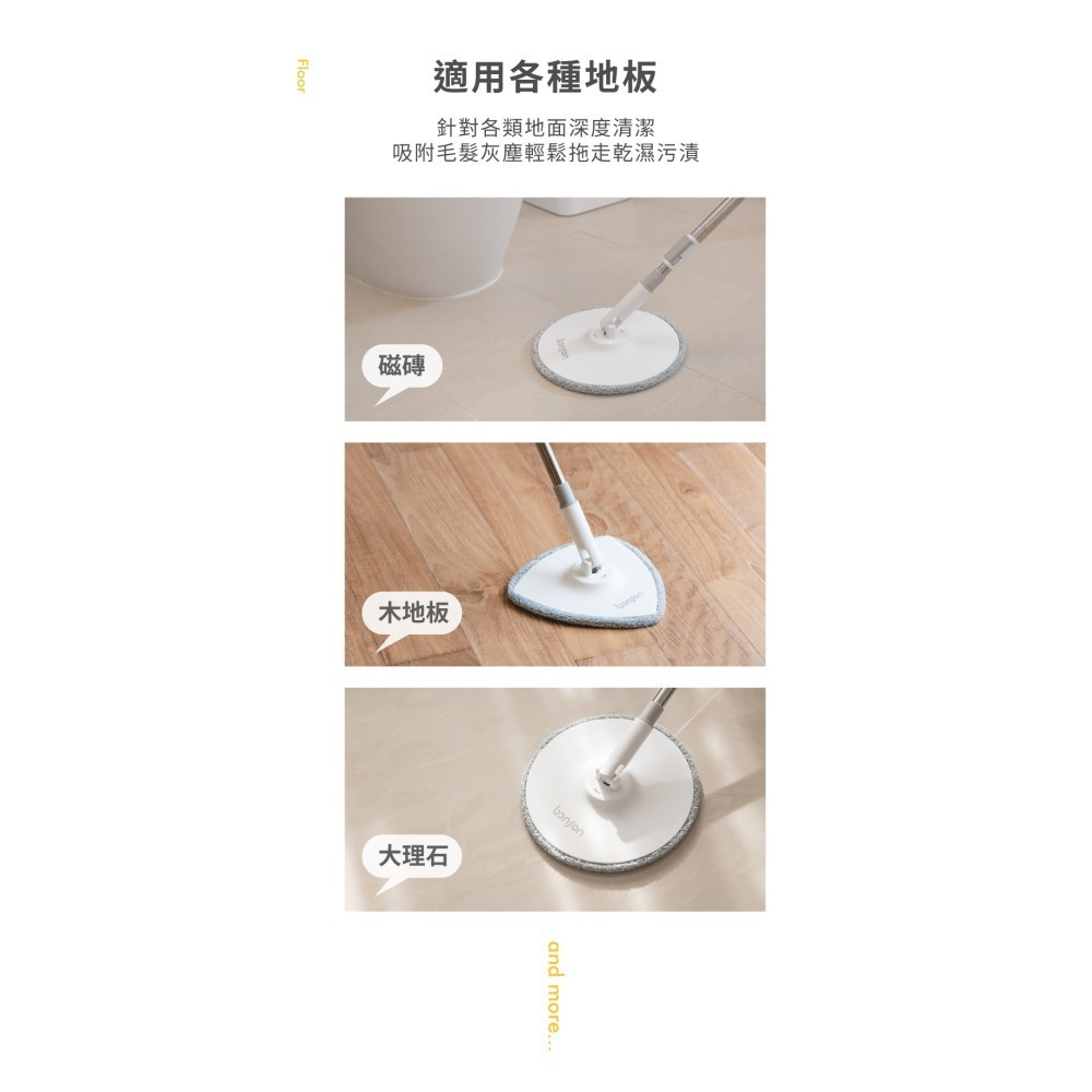 Bonson 淨汙分離超神拖把二代PLUS 三角拖盤 牆角清潔專用 平板拖把 拖把桿-細節圖6