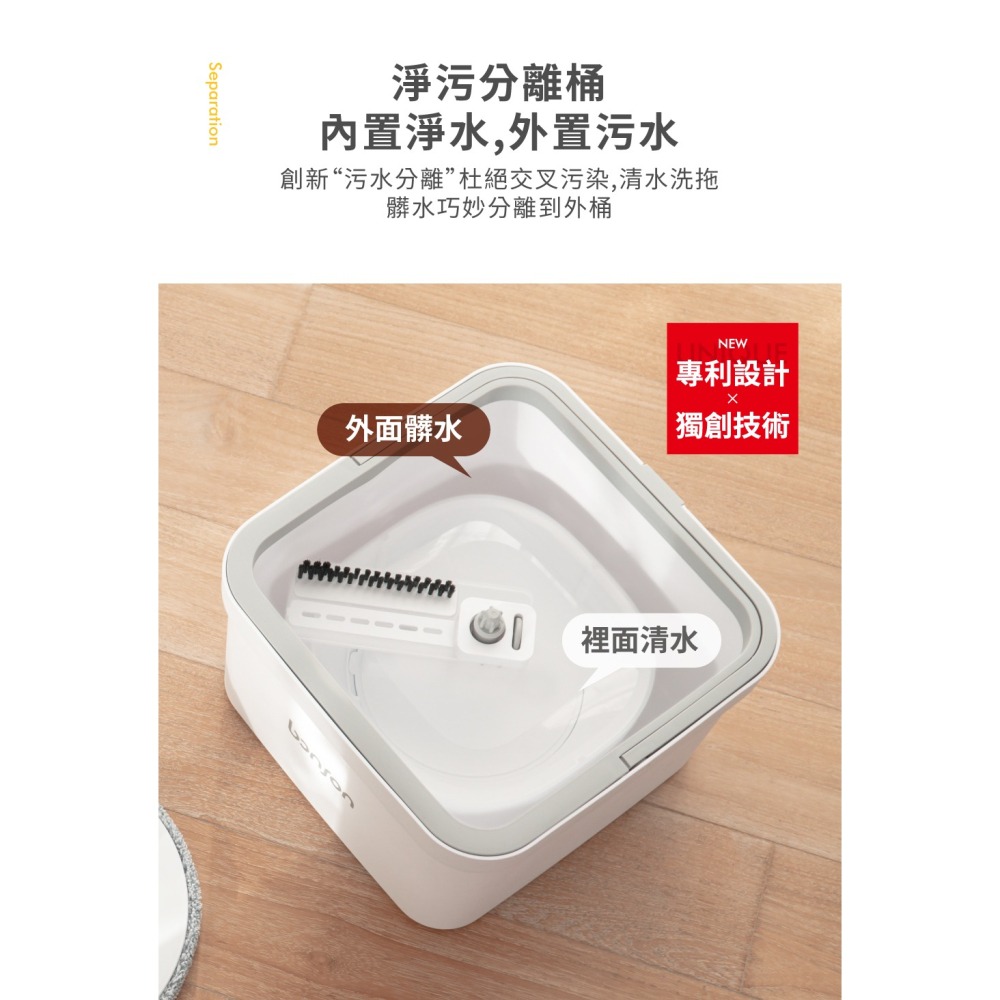 Bonson 淨汙分離超神拖把二代 淨汙分離免手洗 懶人拖 免洗拖把 旋轉拖把-細節圖2