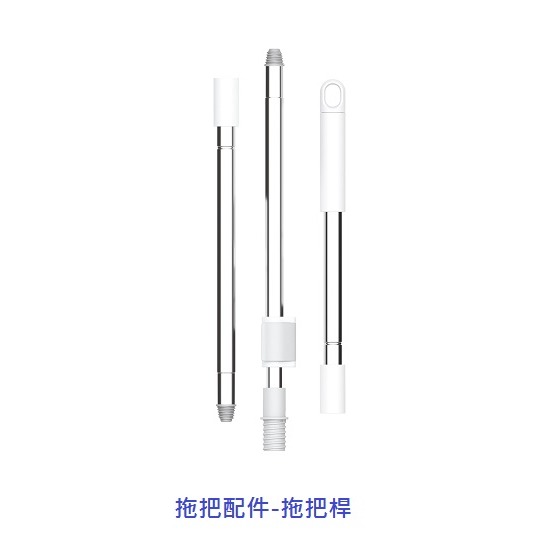 拖把桿