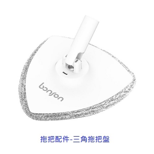 三角拖把盤