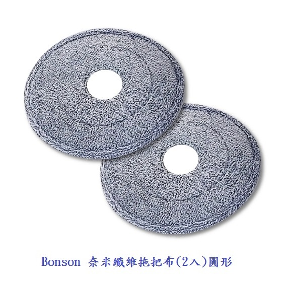 奈米纖維拖把布(2入)圓形