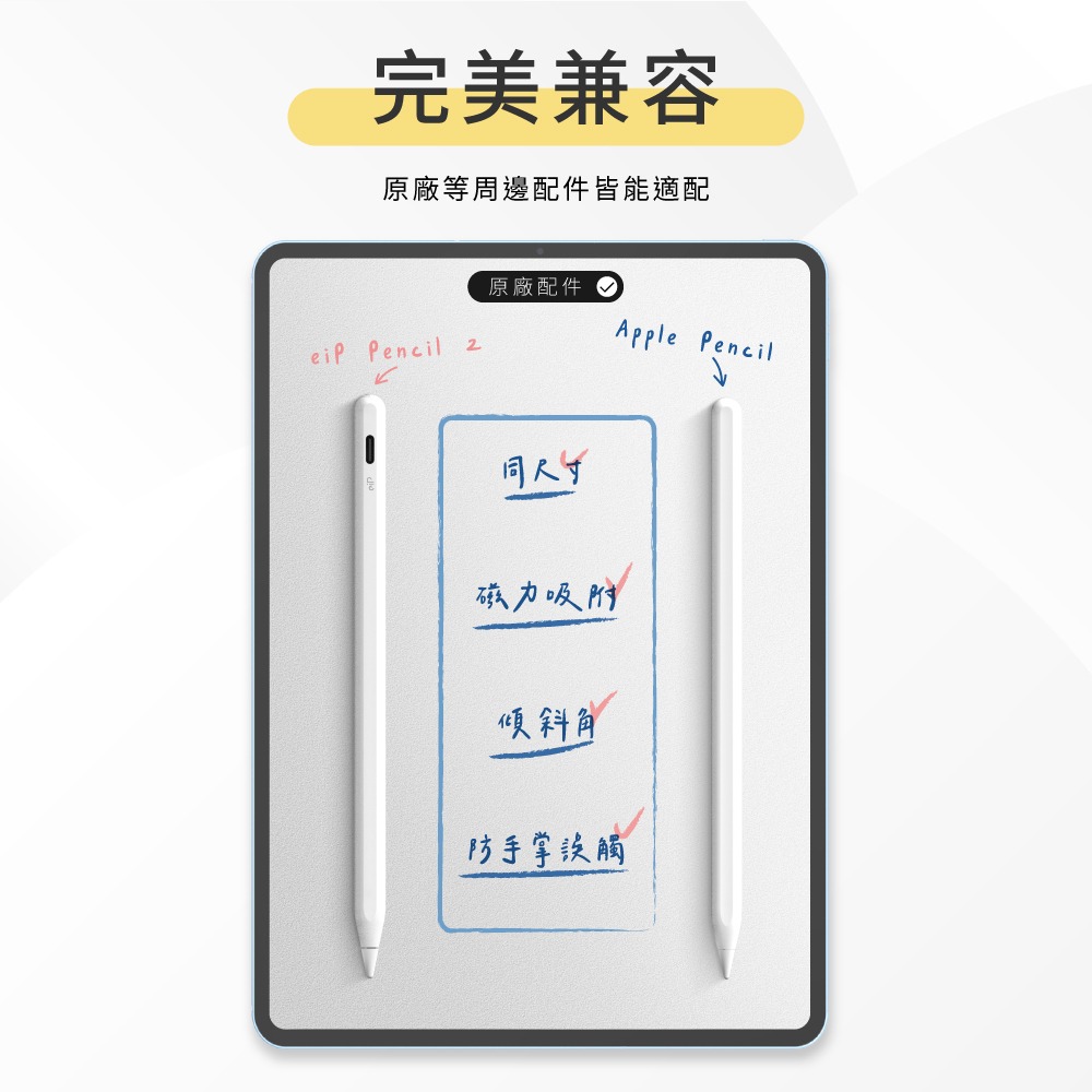 eiP｜Pencil 2 觸控筆全系列 iPad Apple Pencil 平板觸控筆 手寫筆 觸控筆-細節圖7