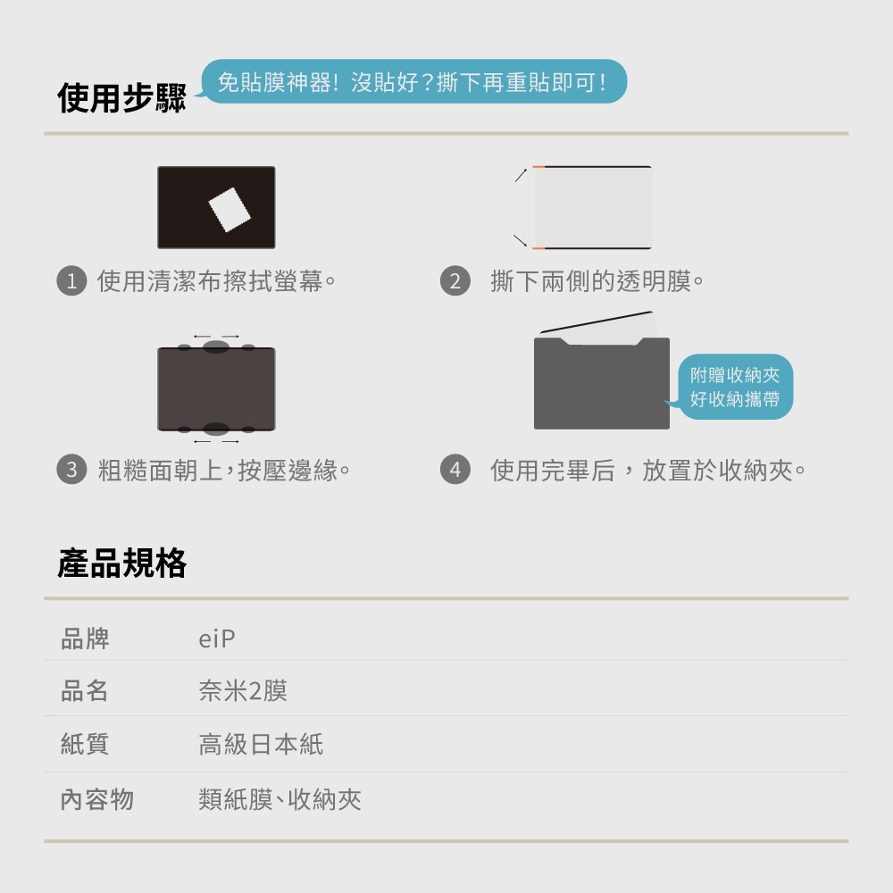 eiP 奈米2膜類紙膜 磁吸式 可拆卸 類紙膜 iPad 保護貼 可拆式 抗藍光版｜普通版-細節圖6