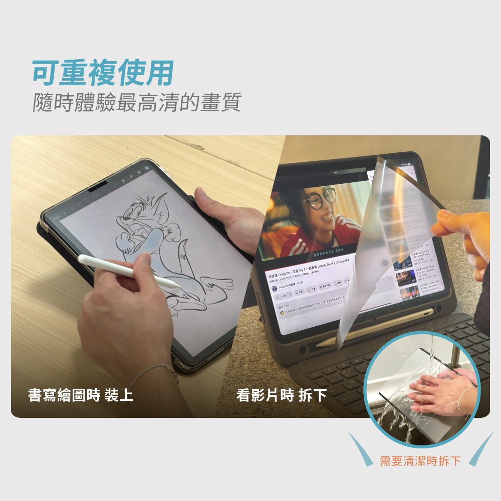 eiP 奈米2膜類紙膜 磁吸式 可拆卸 類紙膜 iPad 保護貼 可拆式 抗藍光版｜普通版-細節圖8