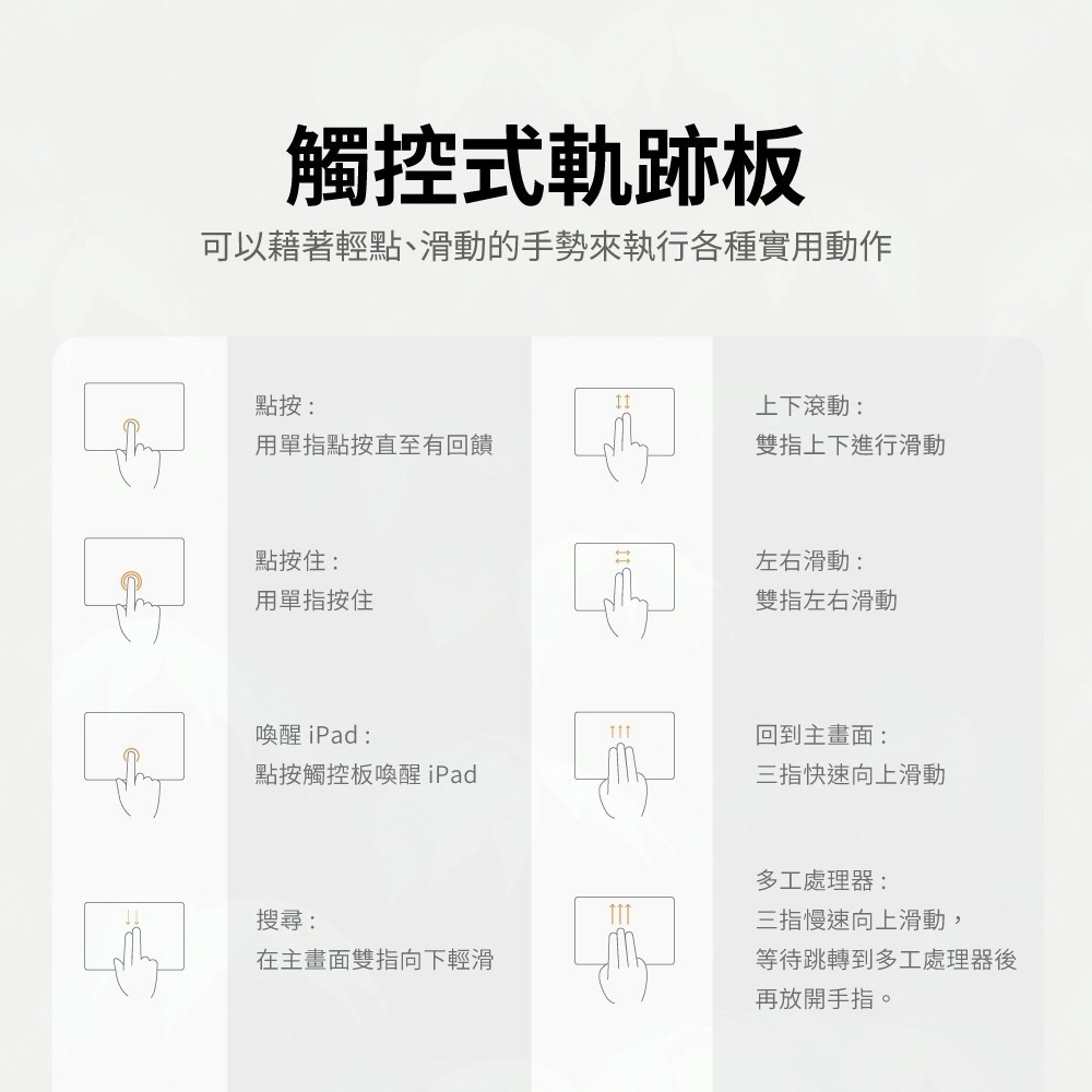 eiP Magnetix 2 磁吸可拆式藍牙鍵盤 iPad鍵盤 外接鍵盤 觸控板-細節圖4